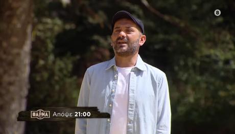 Φάρμα Trailer 23/9/2025