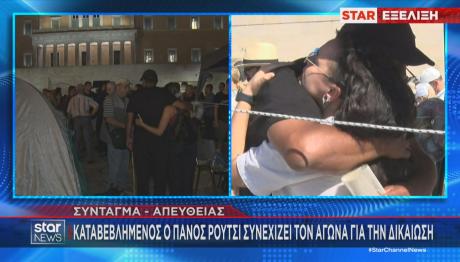 Πάνος Ρούτσι