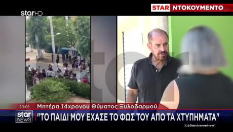 Ασπρόπυργος: Επιτέθηκαν Άγρια Σε 14χρονο- Βίντεο Ντοκουμέντο