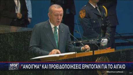 Ερντογάν ΓΣ ΟΗΕ