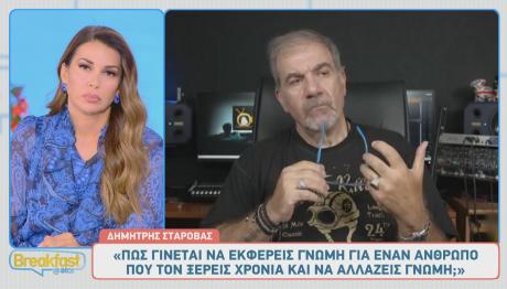 Δημήτρης Σταρόβας