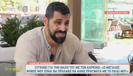 Γιώργος Παράσχος