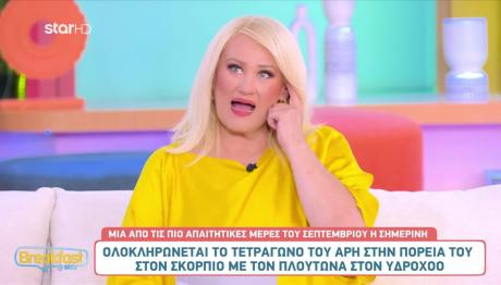 Ζώδια 24/9/25: Οι Προβλέψεις Από Την Άση Μπήλιου