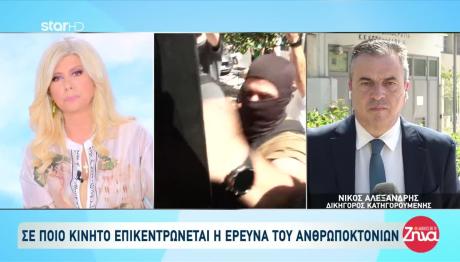 Μουρτζούκου: Θα Εκπλαγείτε Με Όσα Ακούσετε