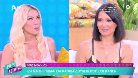 Κατερίνα Καινούργιου: Η συγκίνηση για την απώλεια της Αλεξάνδρας Νικολαΐδου