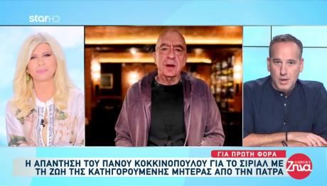 Πάνος Κοκκινόπουλος: Τι Απαντά Για Τη Ρούλα Πισπιρίγκου