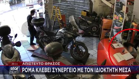 Απίστευτο Θράσος: Έκλεψε Συνεργείο Με Τον Ιδιοκτήτη Μέσα