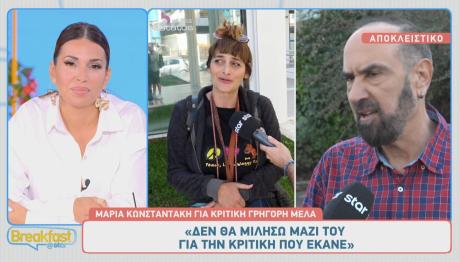 Μαρία Κωνσταντάκη