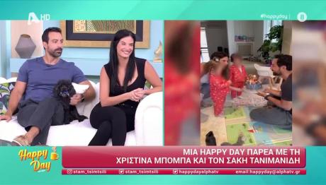 Χριστίνα Μπόμπα - Σάκης Τανιμανίδης