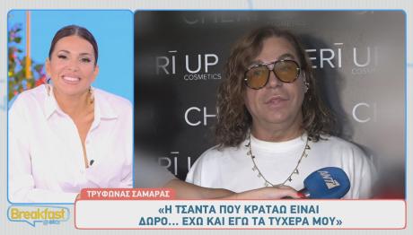 Τρύφωνας Σαμαράς