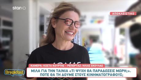Παναγιώτα Βλαντή