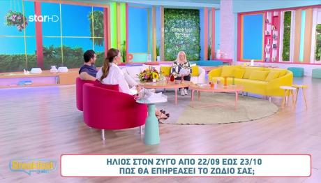 Άση Μπήλιου