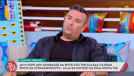 Γιάννης Αϊβάζης