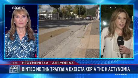 Ηγουμενίτσα: Η Θεία Του 11χρονου Είχε Σκοτωθεί Σε Τροχαίο