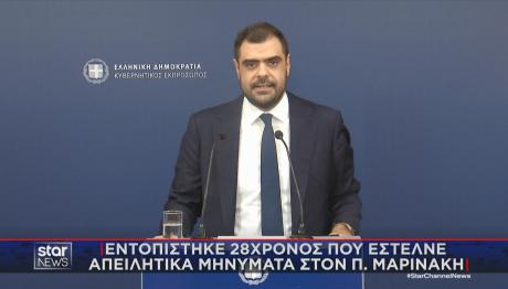 Παύλος Μαρινάκης