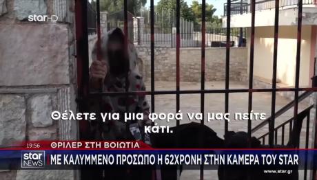 Βοιωτία: Τι Λέει Ο Εργάτης Που Φέρεται Να Έσκαψε Τον Λάκκο