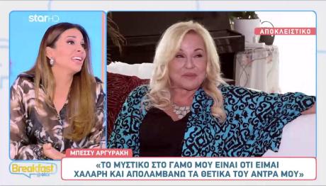 Χατζίδου σε Παύλου: «Μα δε μου βγαίνει να του λέω ότι είναι όμορφος»