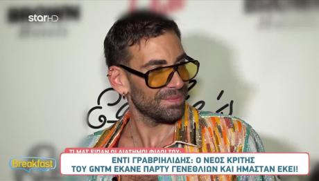 Έντι Γαβριηλίδης: Το πάρτι γενεθλίων του κριτή του GNTM - Ποιοι ήταν εκεί