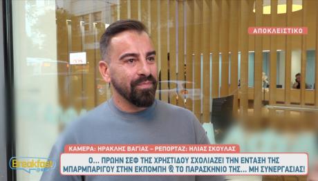 Χρήστος Βέργαδος