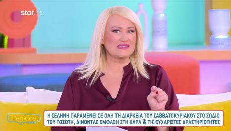 H Σελήνη παραμένει στον Τοξότη: Προβλέψεις Από Την Άση