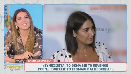 Έλενα Κρεμλίδου