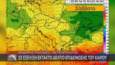 καιρός επιδείνωση