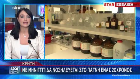 Κρήτη: Με μηνιγγίτιδα νοσηλεύεται στο ΠΑΓΝΗ ένας 20χρονος