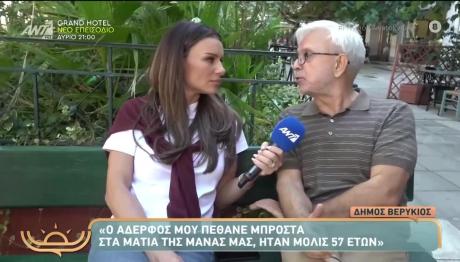 Δήμος Βερύκιος