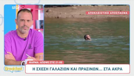 Φάρμα