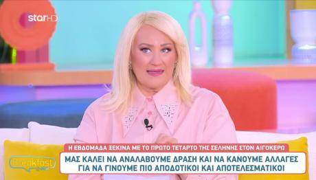 Μπήλιου: Είναι μία εβδομάδα δράσεων και αλλαγών