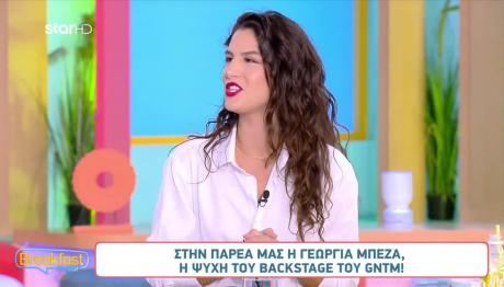 Γεωργία Μπέζα