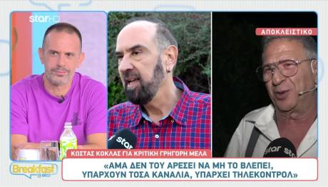 Κώστας Κόκλας