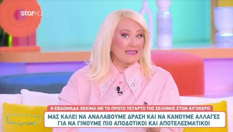 Άση Mπήλιου