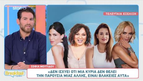 Σοφία Μουτίδου