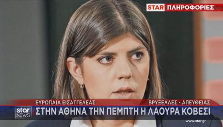 Λάουρα Κοβέσι