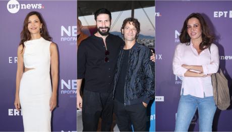 Οι Celebrities Στην Παρουσίαση Προγράμματος Της ΕΡΤ