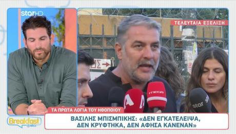 Ετεοκλής Παύλου
