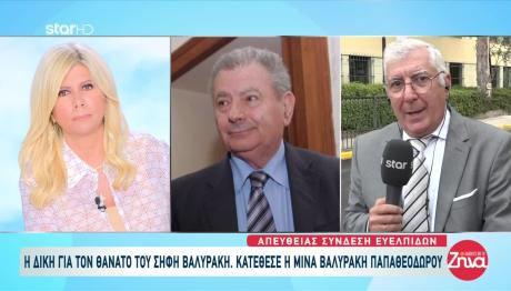 Σήφης Βαλυράκης: Συγκλόνισε Η Σύζυγός Του Στη Δίκη