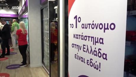 N. Σμύρνη: Πρώτο Αυτόνομο Κατάστημα Της Core Innovations