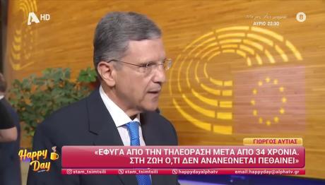 Γιώργος Αυτιάς