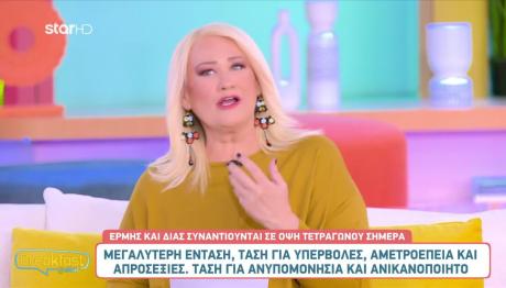 Ερμής και Δίας συναντιούνται σε Όψη Τετραγώνου