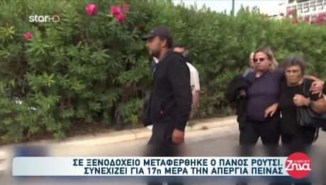 Ρούτσι: Μεταφέρθηκε Σε Ξενοδοχείο - Κρίσιμη Η Κατάστασή Του