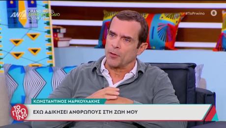 Κωνσταντίνος Μαρκουλάκης