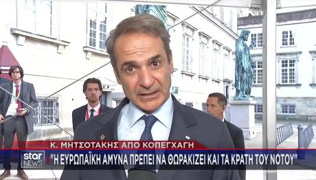 Κυριάκος Μητσοτάκης  Κοπεγχάγη