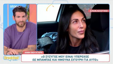 Ανθή Βούλγαρη