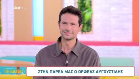 Ορφέας Αυγουστίδης