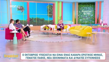 Άση Μπήλιου: Οι Ερωτικές Προβλέψεις Του Οκτωβρίου 2025