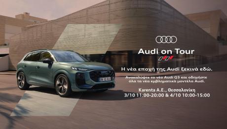Audi on Tour: Η Θεσσαλονίκη γίνεται η «καρδιά» της Audi