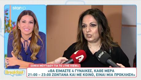 Σοφία Μουτίδου