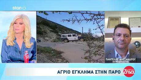 Πάρος: Βρέθηκε Μαχαιρωμένος Εργάτης Στο Σπίτι Του